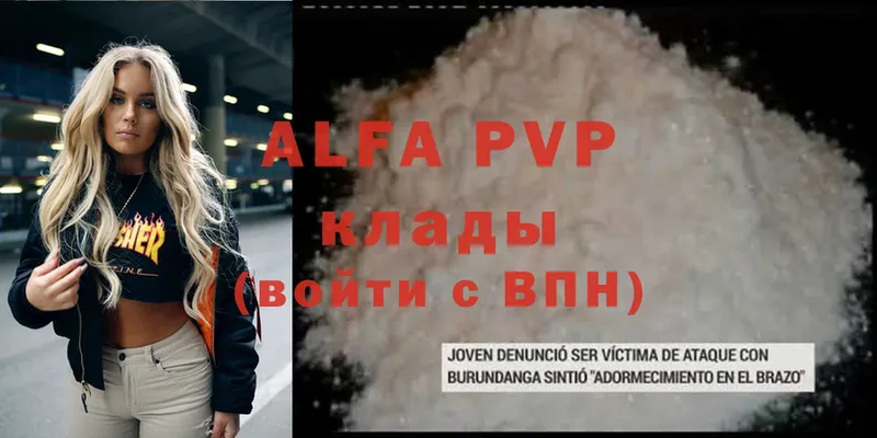 Alpha PVP СК  сколько стоит  Майкоп 